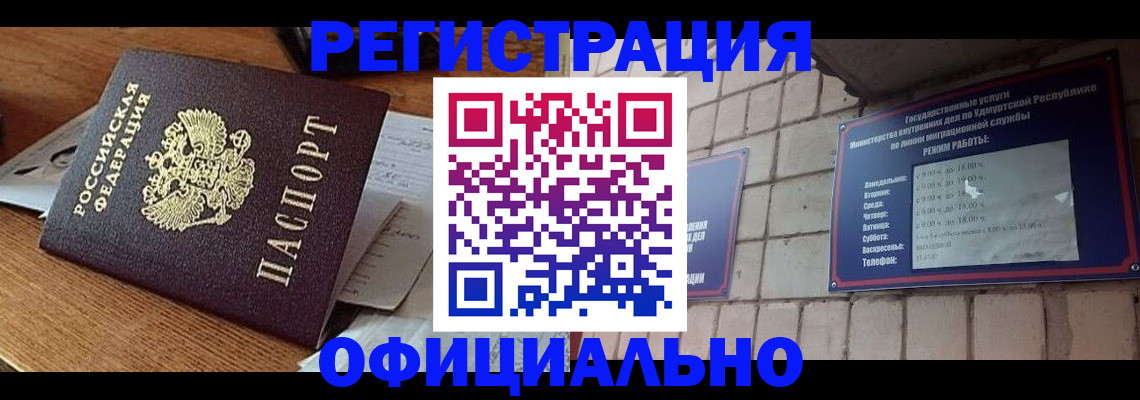 прописка 2025 в Ялте