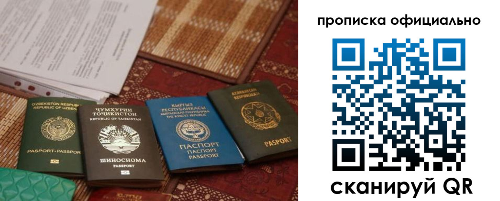 прописка регистрация в Ялте