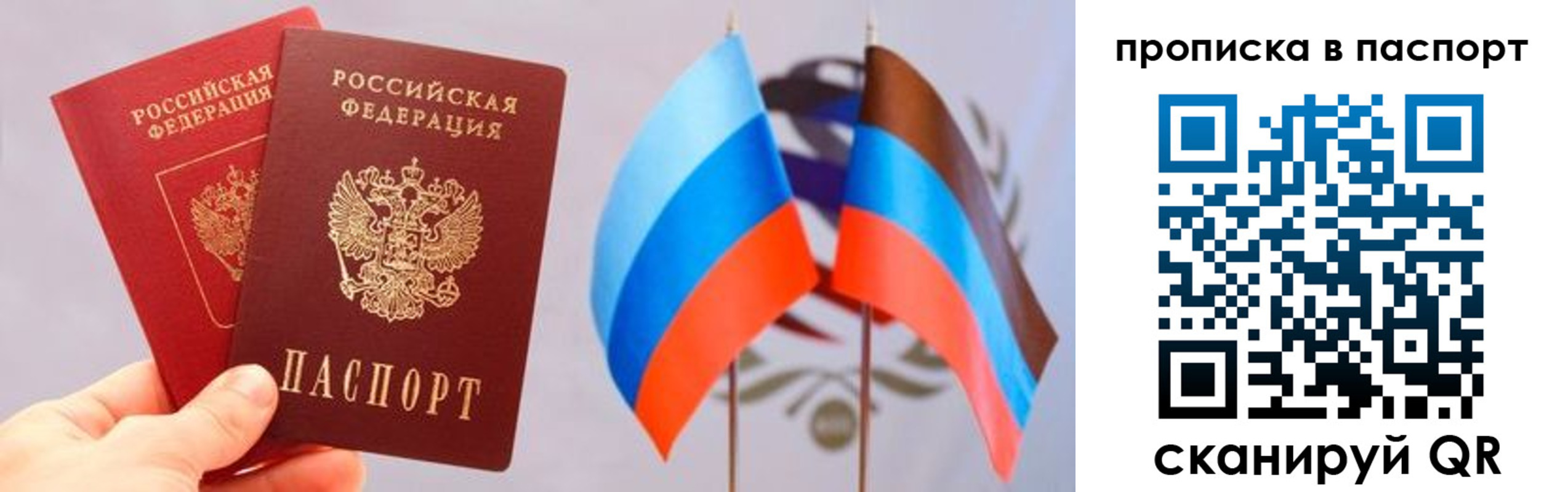 прописка для военкомата в Ялте
