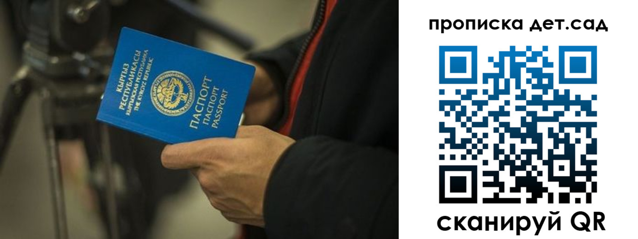 прописка поиск в Ялте