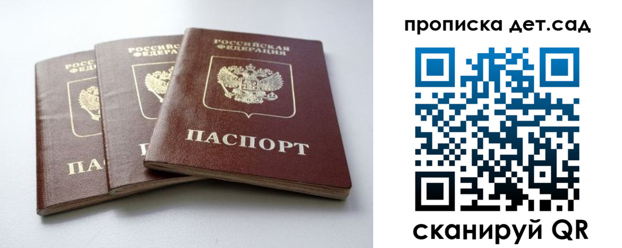где прописаться в Ялте
