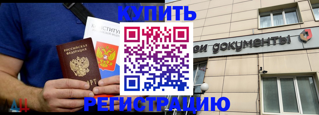 временная регистрация 2025 в Ялте