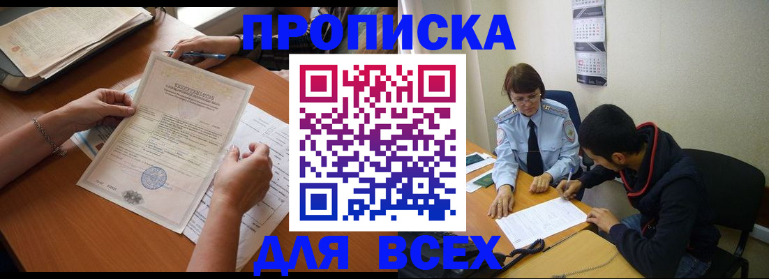 регистрация в Ялте