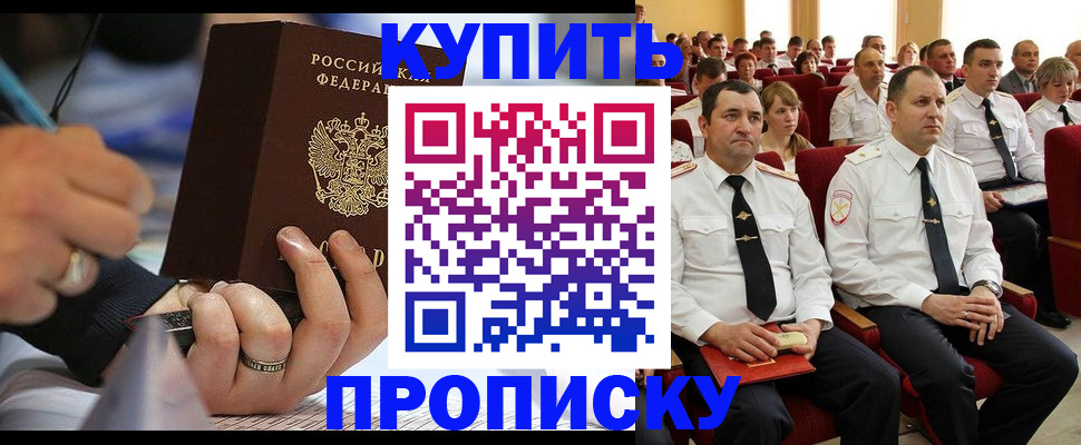временная регистрация 2025 в Ялте