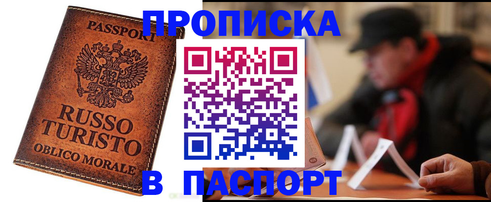 миграционный учет в Ялте