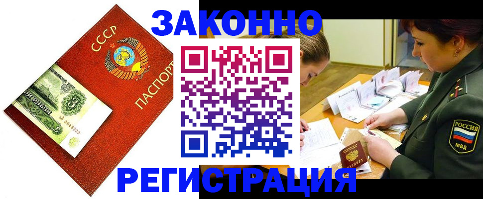 временная регистрация адрес в Ялте