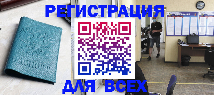 регистрация для школы в Ялте