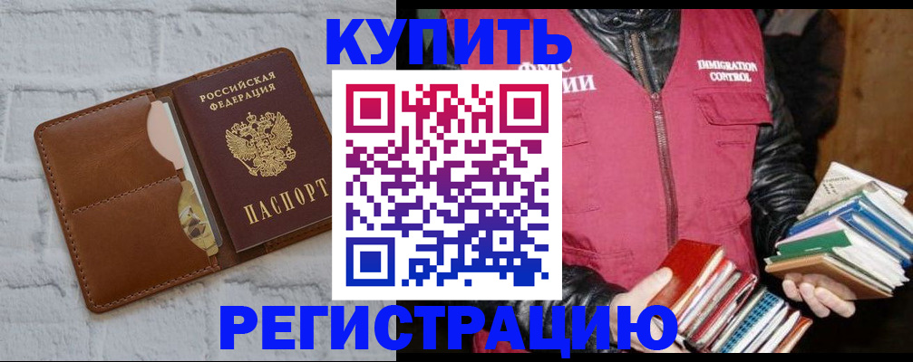 миграционный учет в Ялте