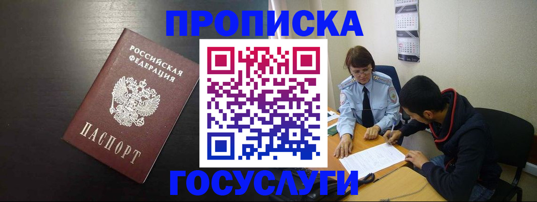 пропишу в квартире в Ялте