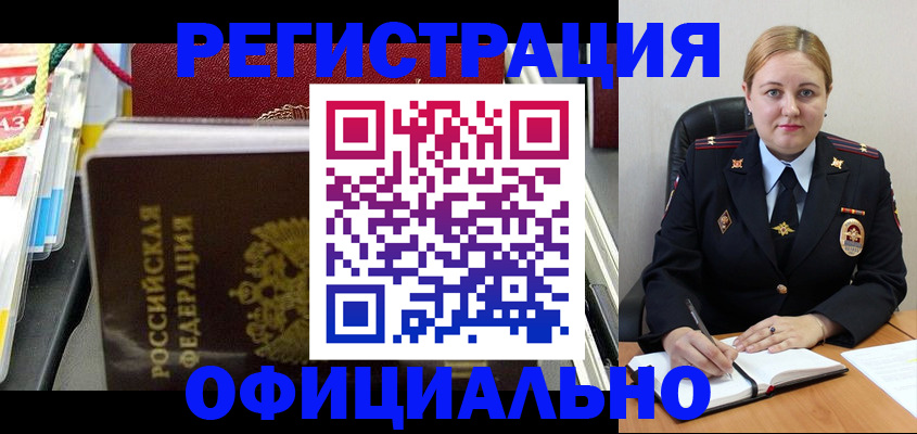 купить прописку в Ялте