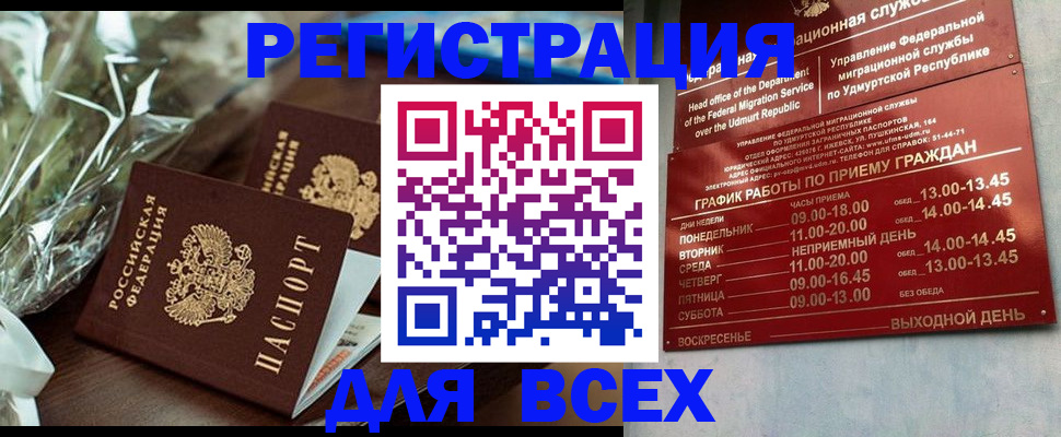 временная прописка в Ялте