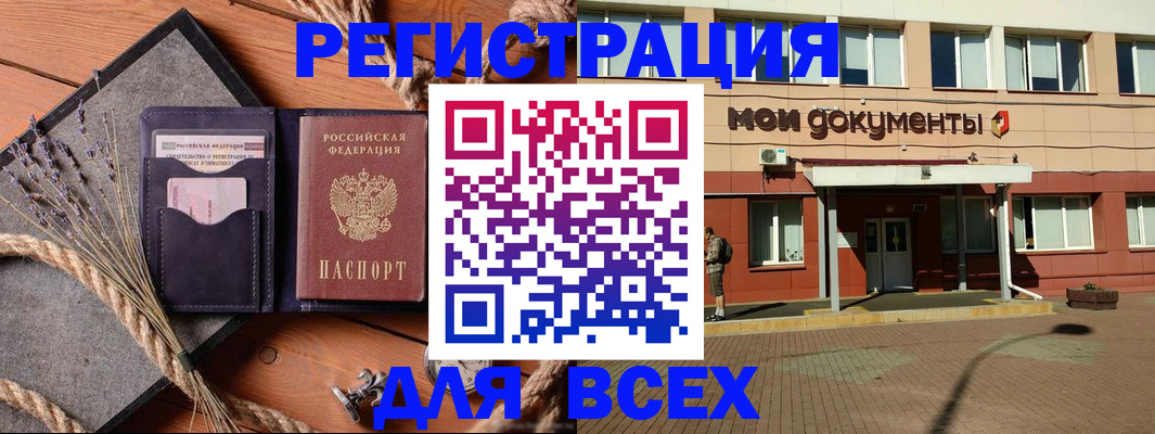 временная прописка в Ялте