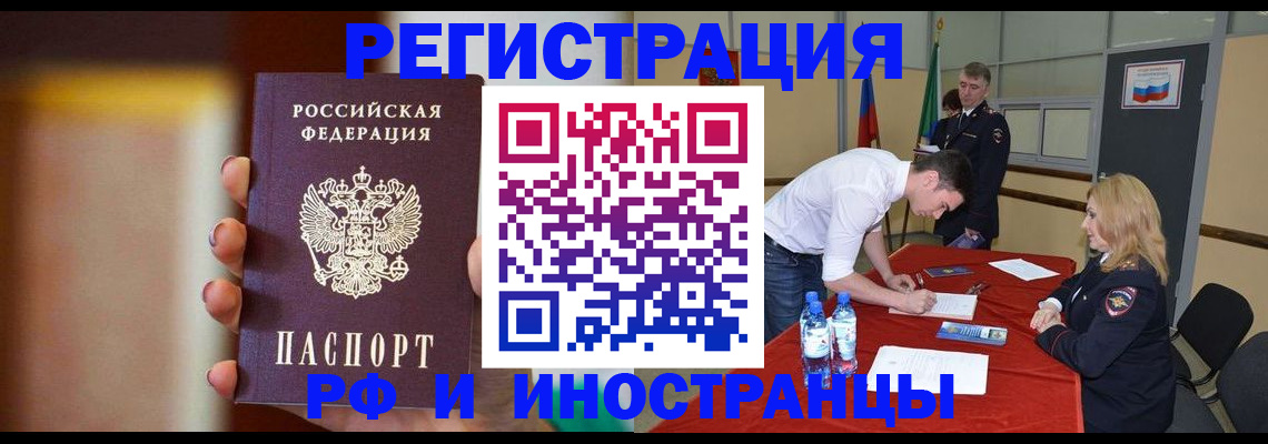 прописка от собственника в Ялте